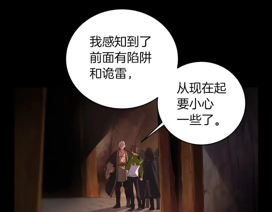 第5话 技能激活201