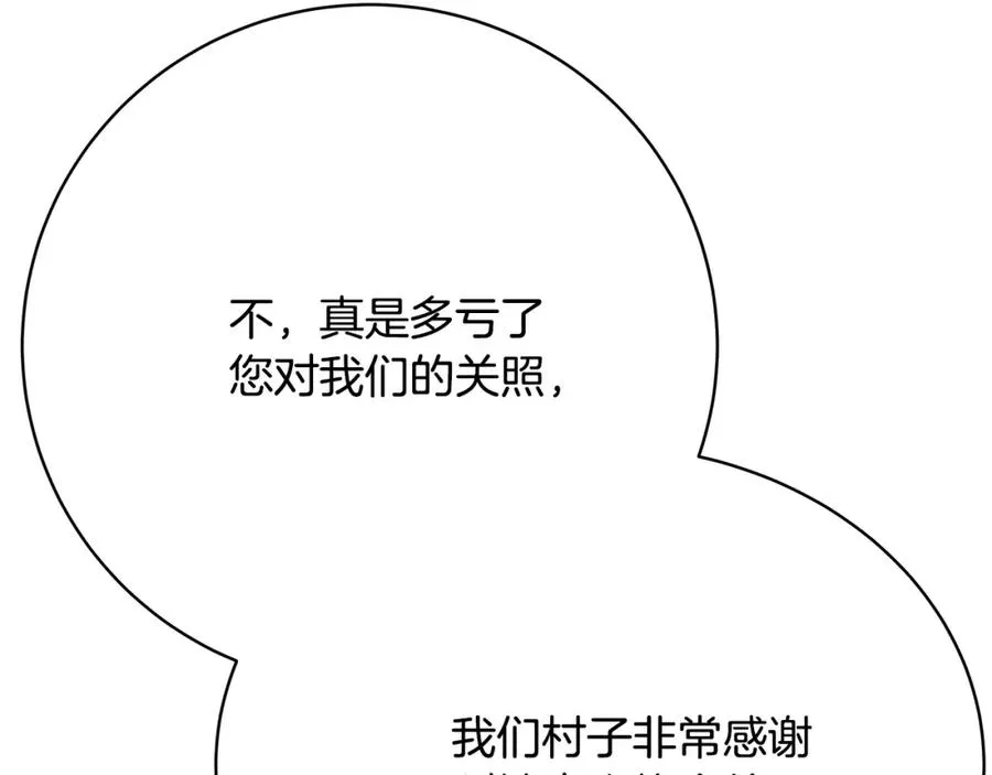 第37话 太阳狼251