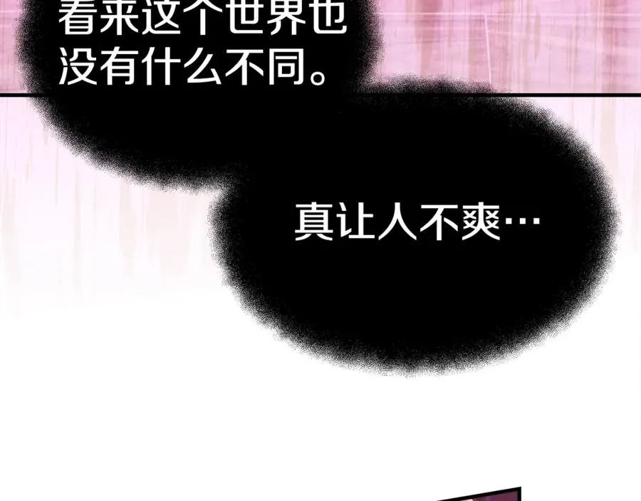 第45话 第二个祭司86