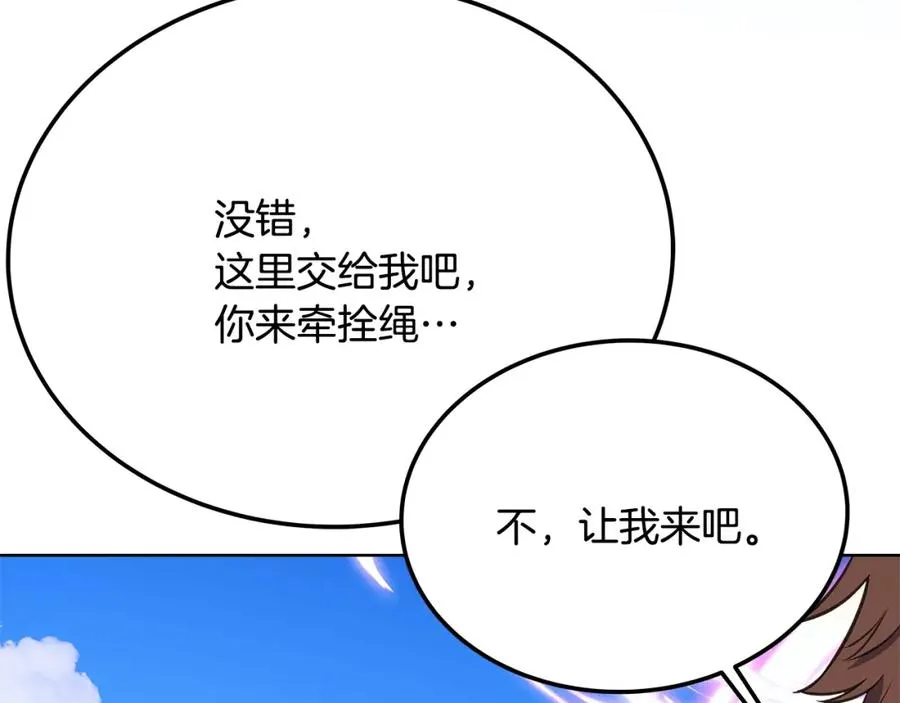 第36话 阿波罗的任务157