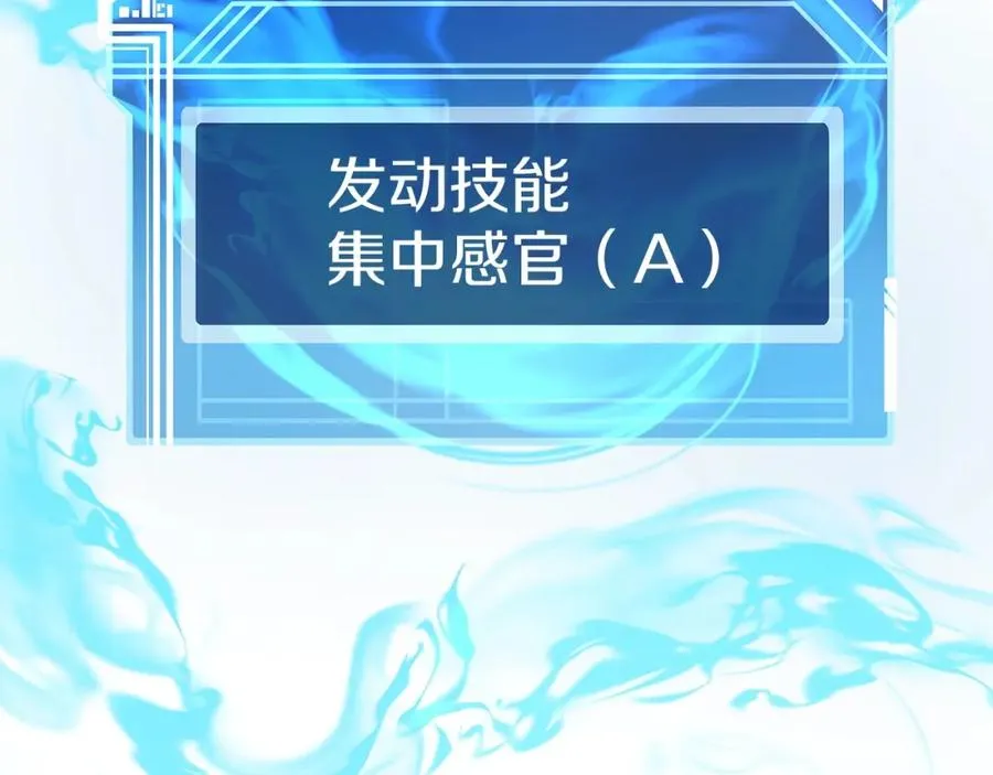 第5话 技能激活53