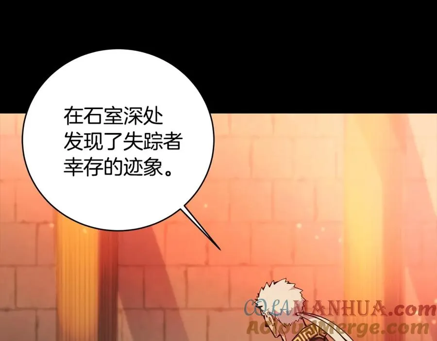 第6话 地下城幸存者32