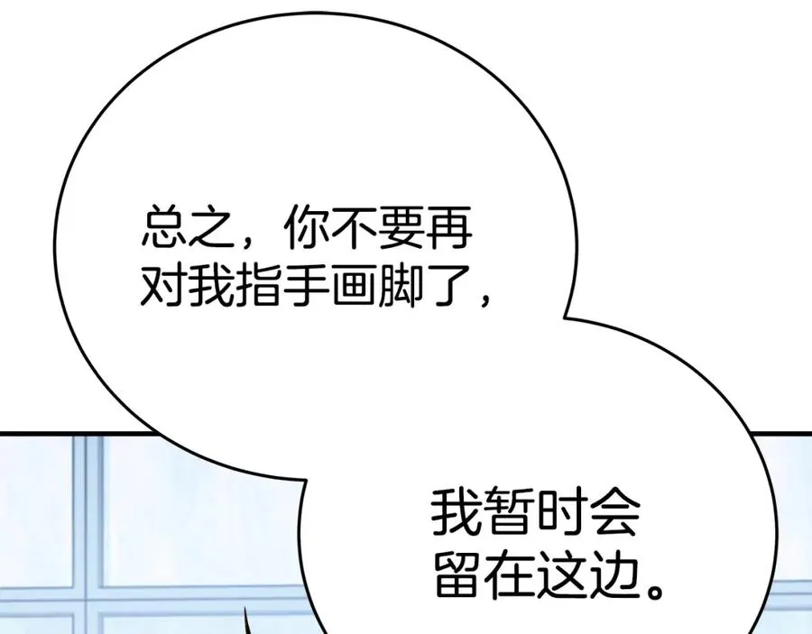 第51话 直面哈迪斯86