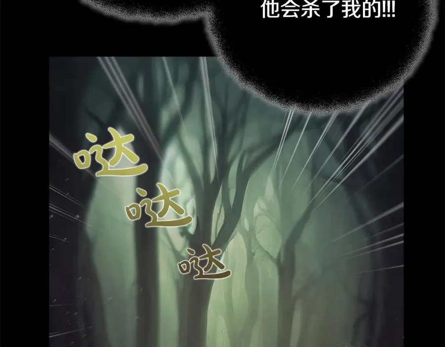 第22话 冥王的老婆跑了51