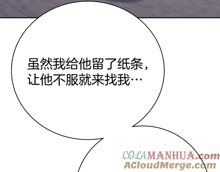 第43话 收徒（加更）52