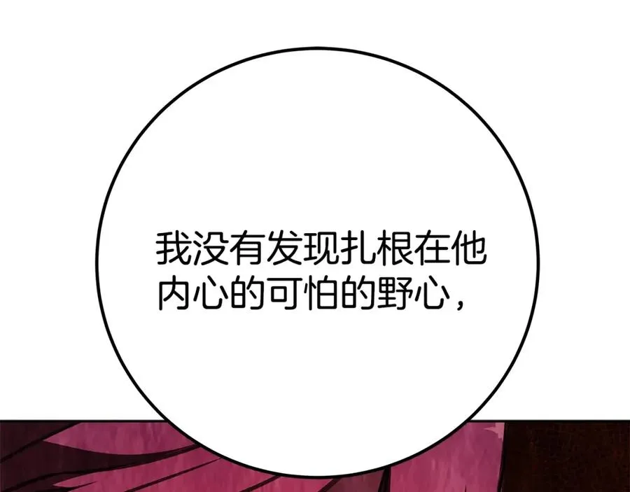 第49话 另一场异变167