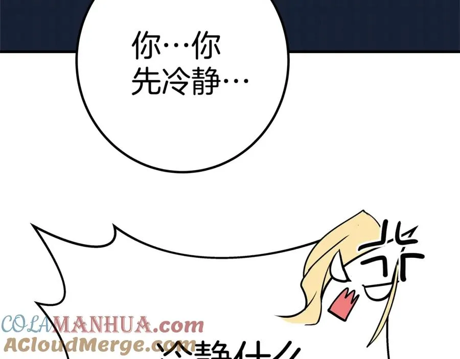 第47话 难搞256