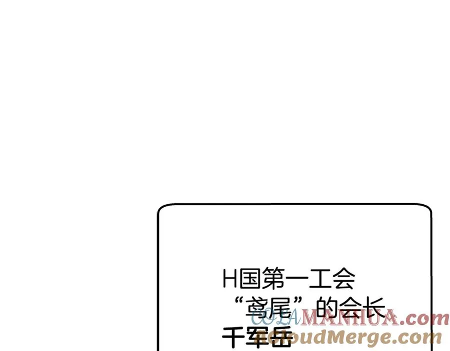 第41话 最精锐猎人12