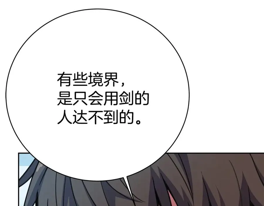 第43话 收徒（加更）29