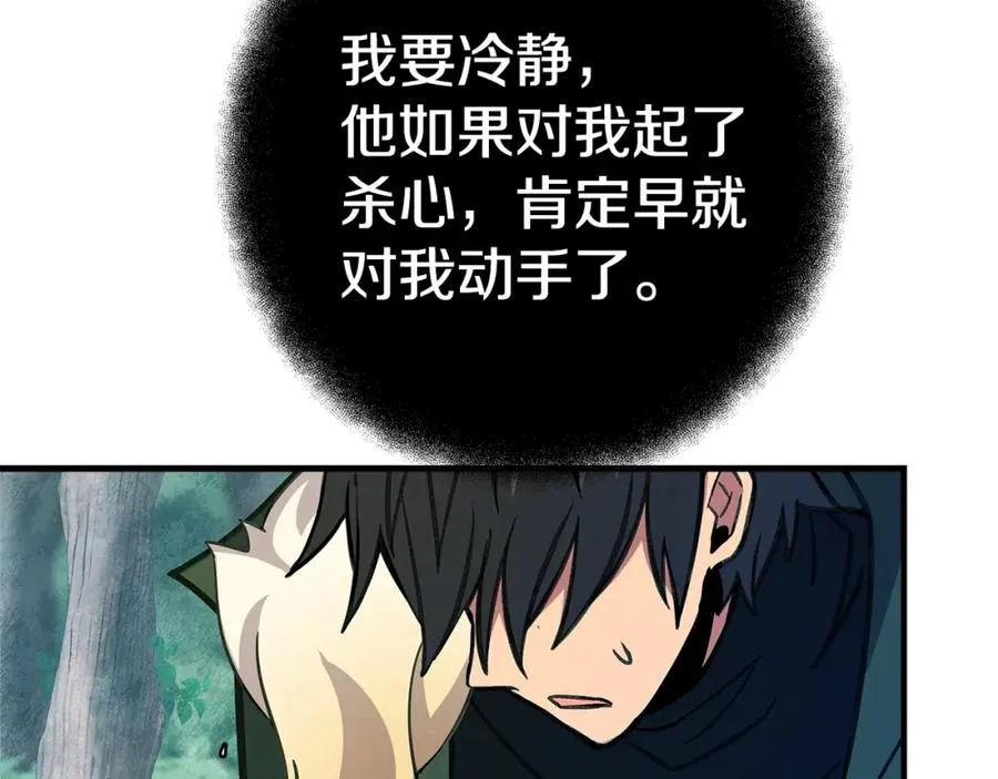 第46话 魔法之神249