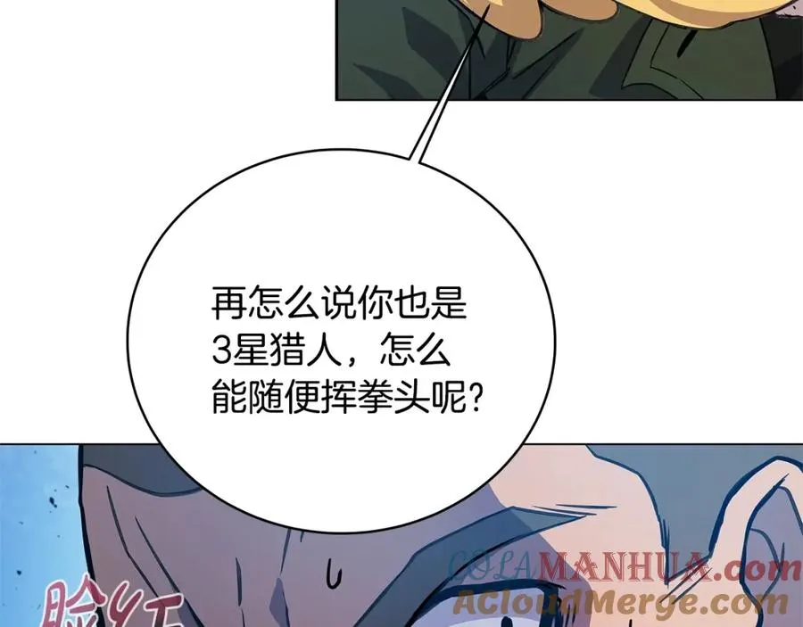 第14话 人类无法进入的门112