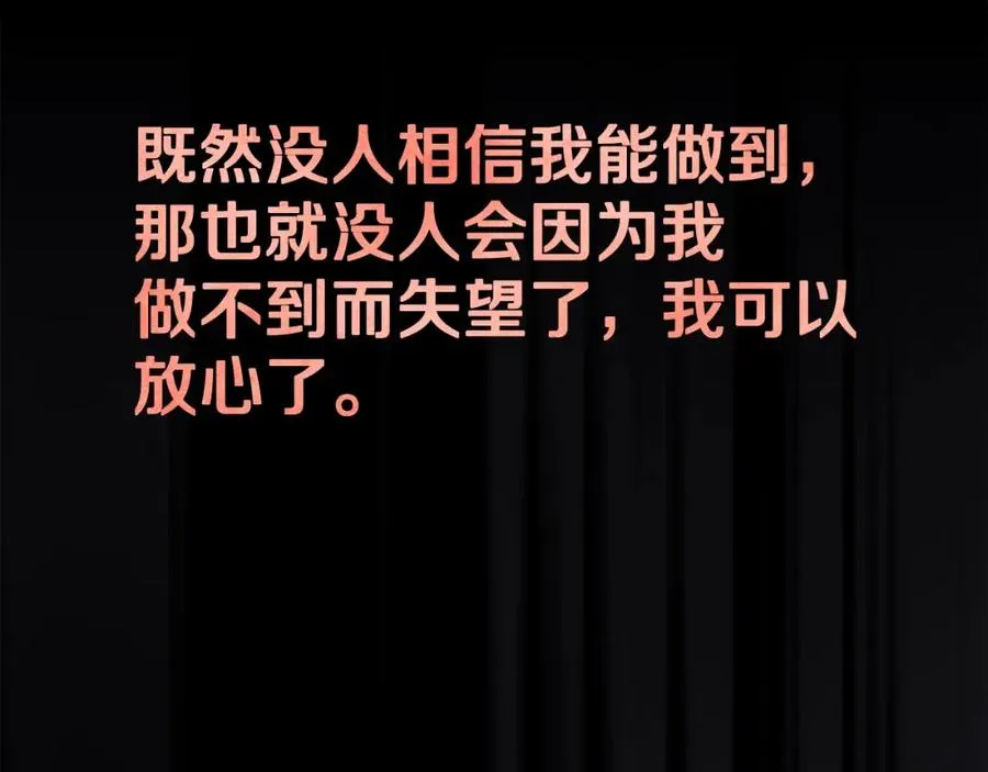 第33话 信任的力量94