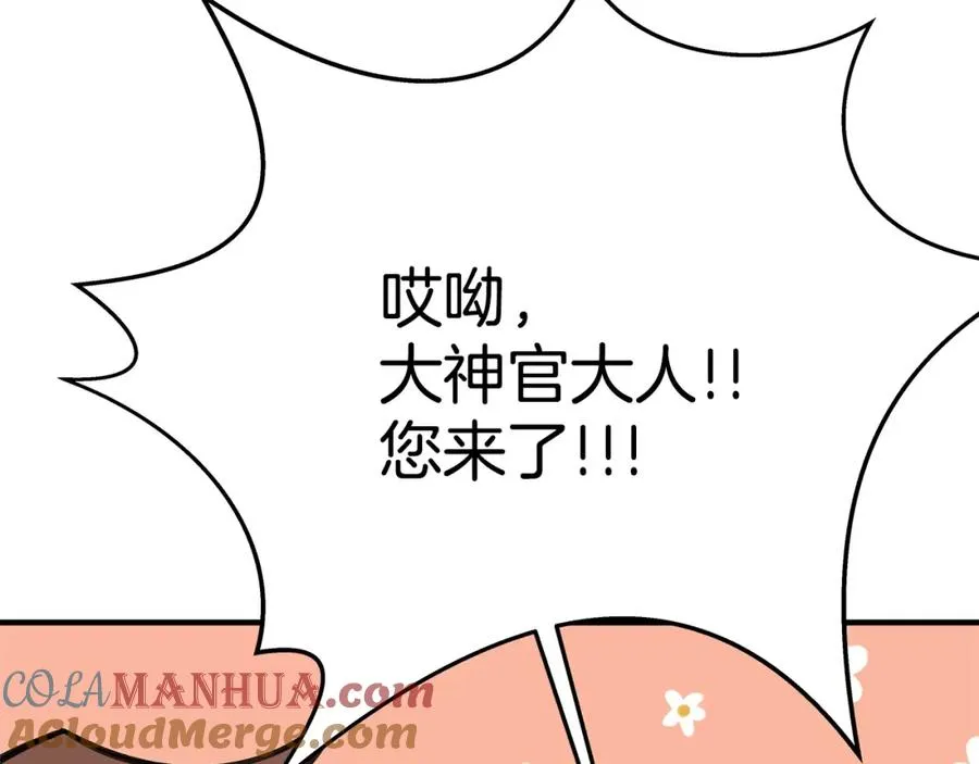第47话 难搞108