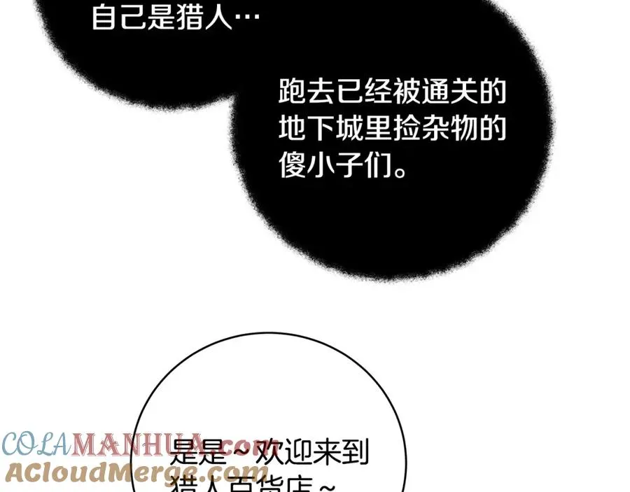 第13话 寒酸乞丐28