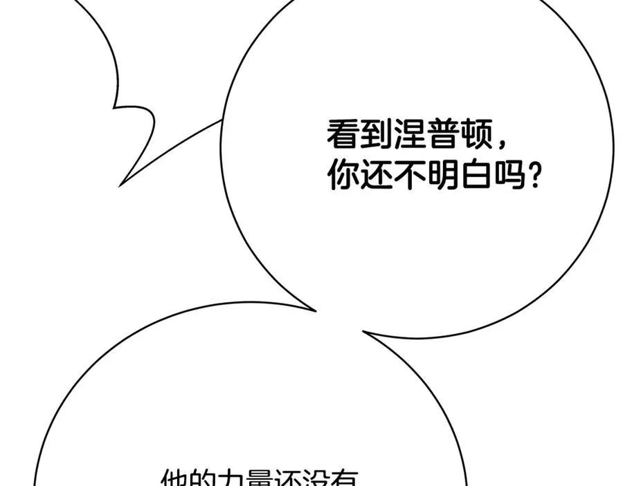 第35话 可见的末日91