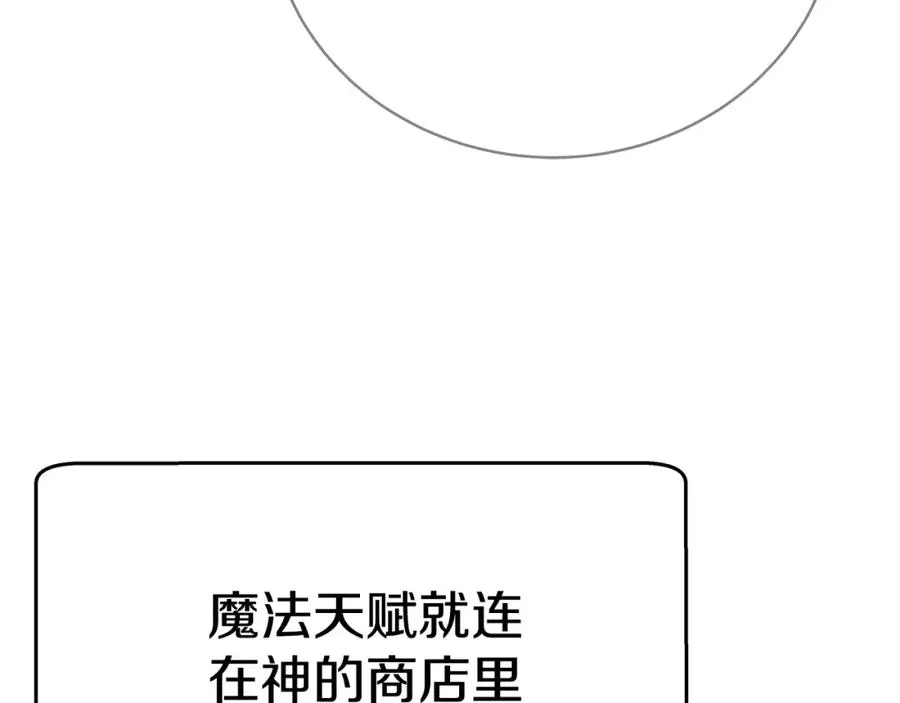 第46话 魔法之神18
