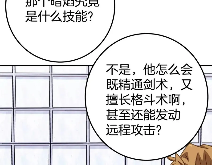 第51话 直面哈迪斯126