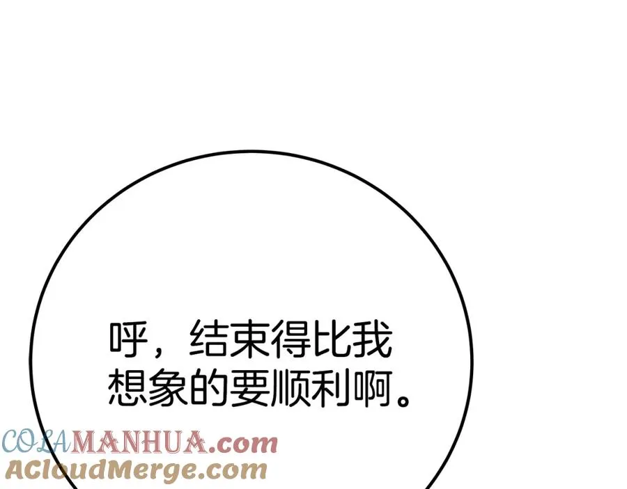 第44话 条件达成248