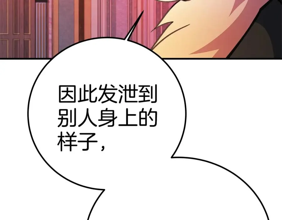 第45话 第二个祭司241