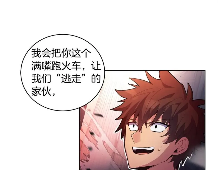 第11话 炽热的火种73