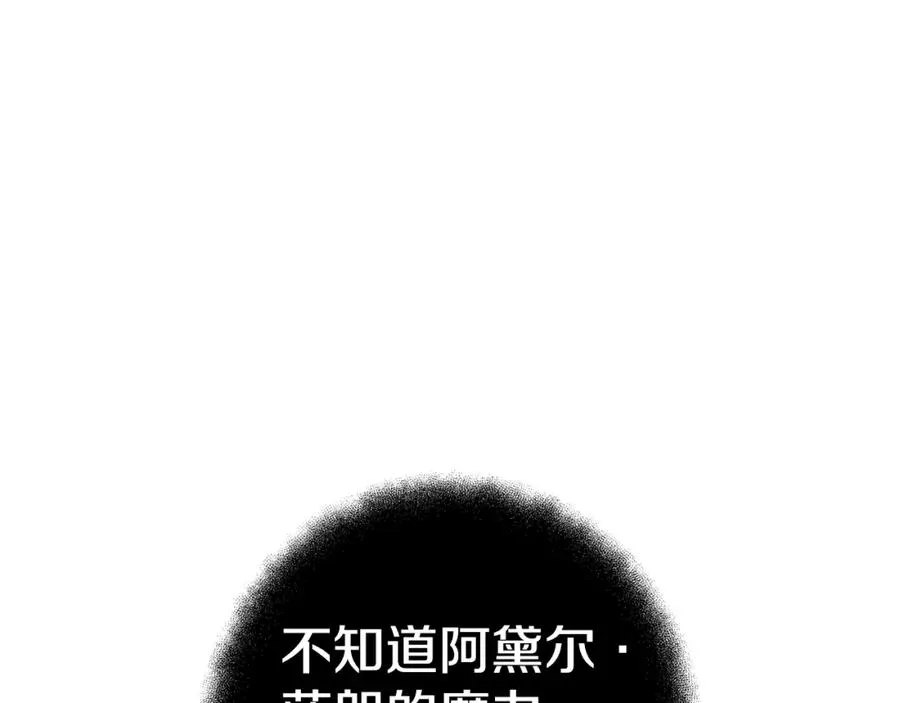 第50话 单独行动227