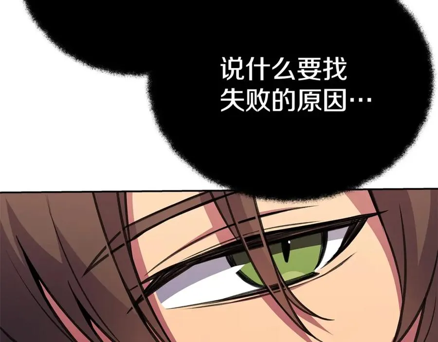 第44话 条件达成21