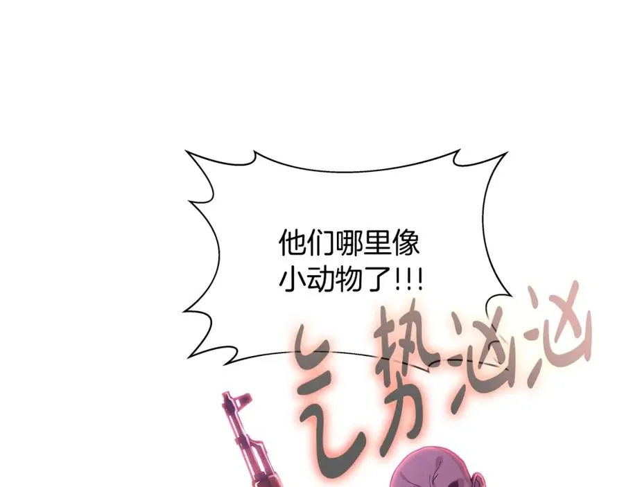 第10话 光头军团102