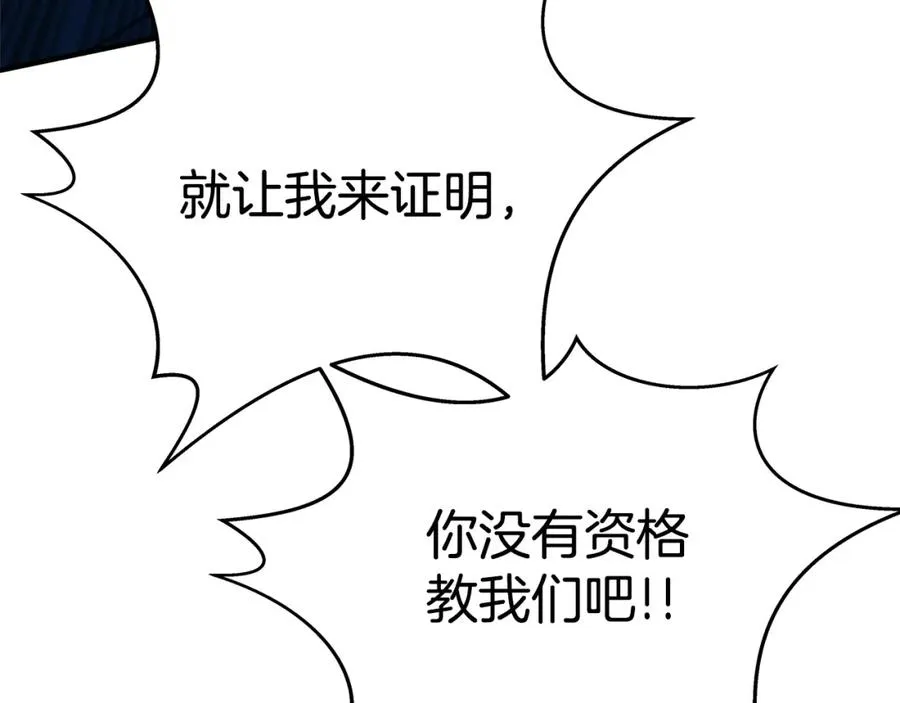 第47话 难搞153