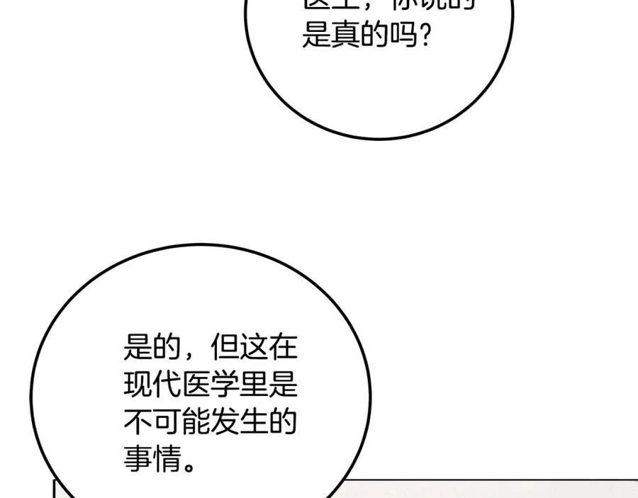 第23话 善恶果129