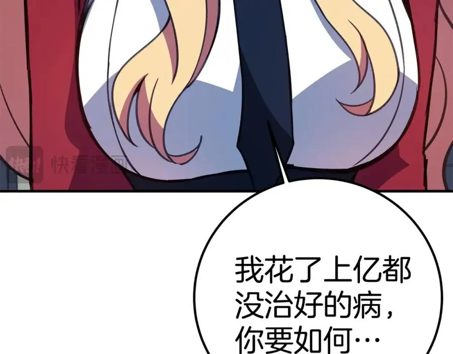 第47话 难搞291