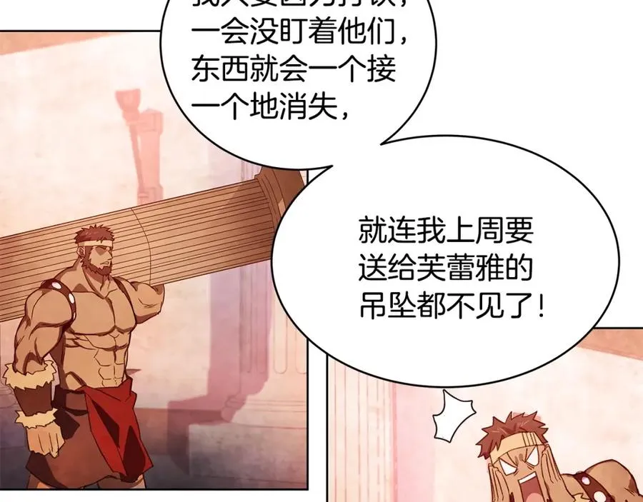 第9话 紧急支援铁匠铺114