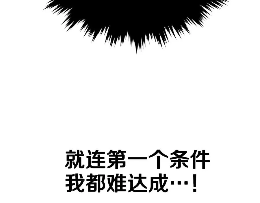 第42话 敬畏97