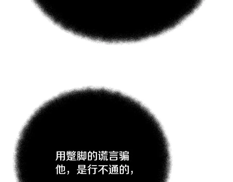 第34话 狂欢派对51