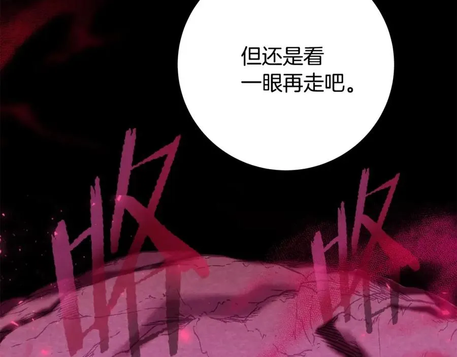 第14话 人类无法进入的门233