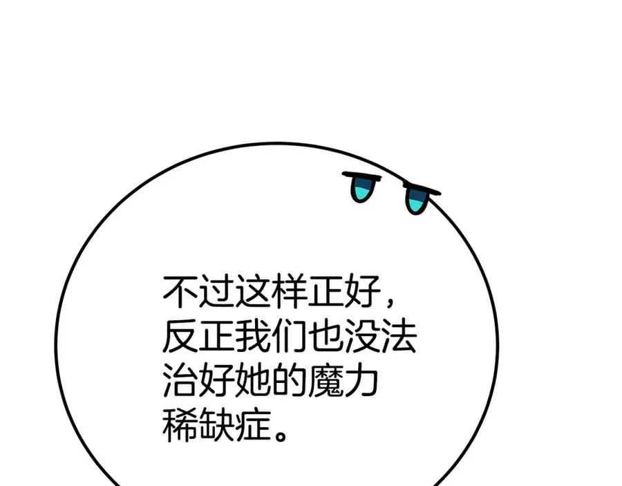 第49话 另一场异变277