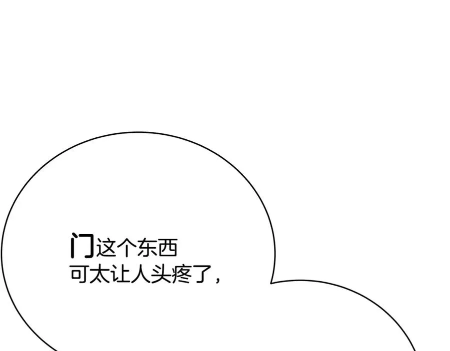 第28话 龙宫结界197