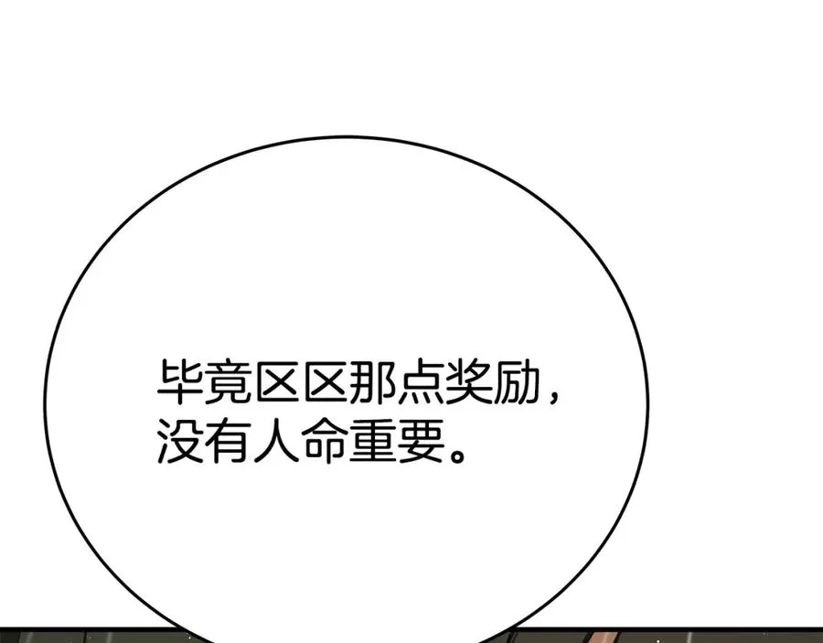 第49话 另一场异变9