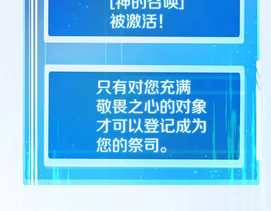 第38话 神的召唤197