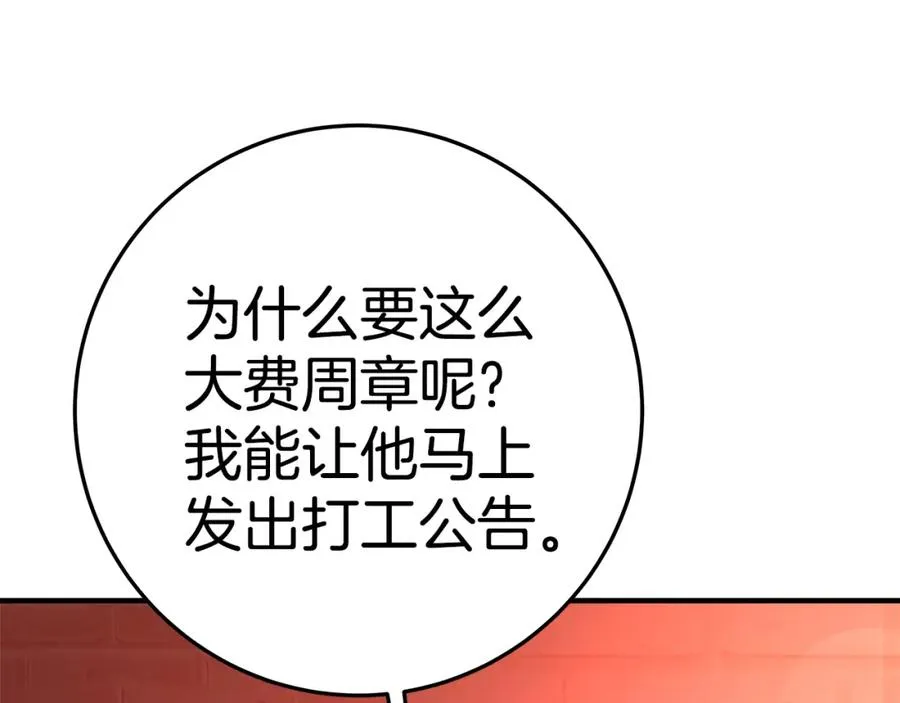 第46话 魔法之神46