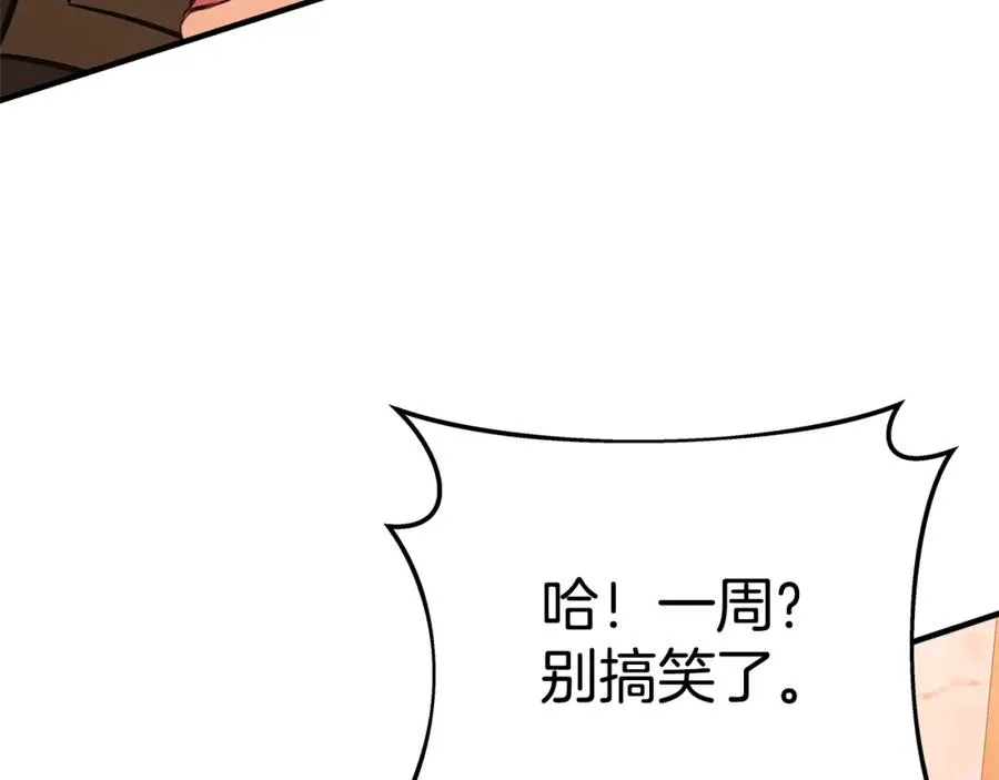 第45话 第二个祭司299
