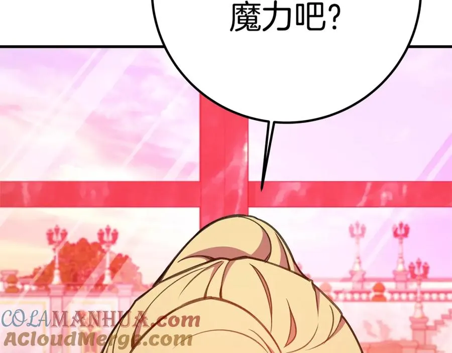 第45话 第二个祭司232