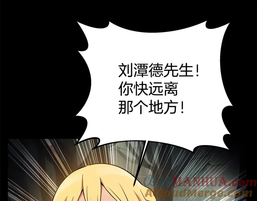 第18话 疯狂三头犬204