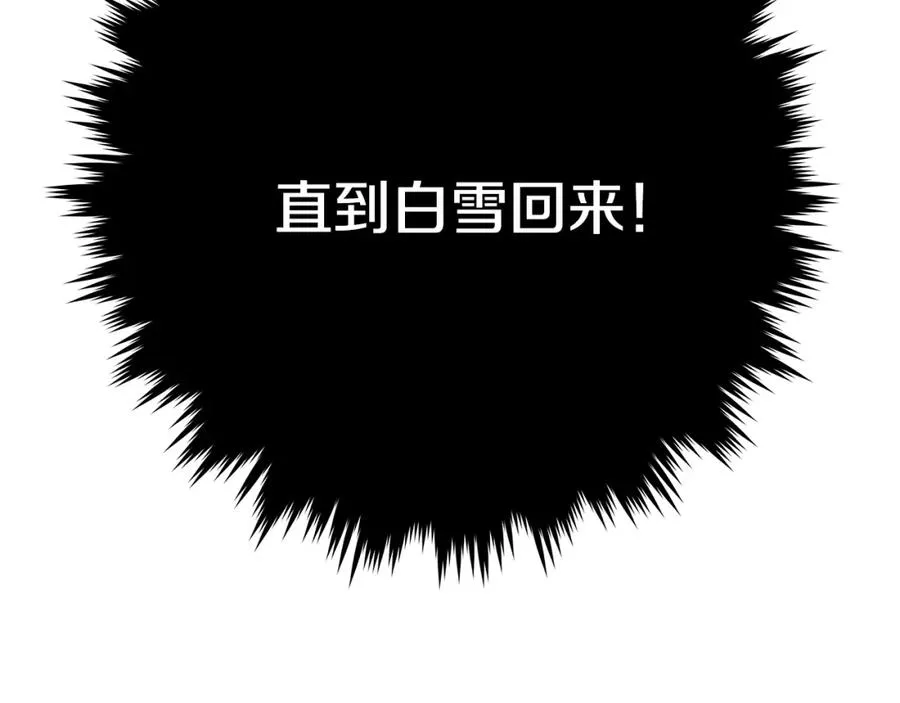 第33话 信任的力量211