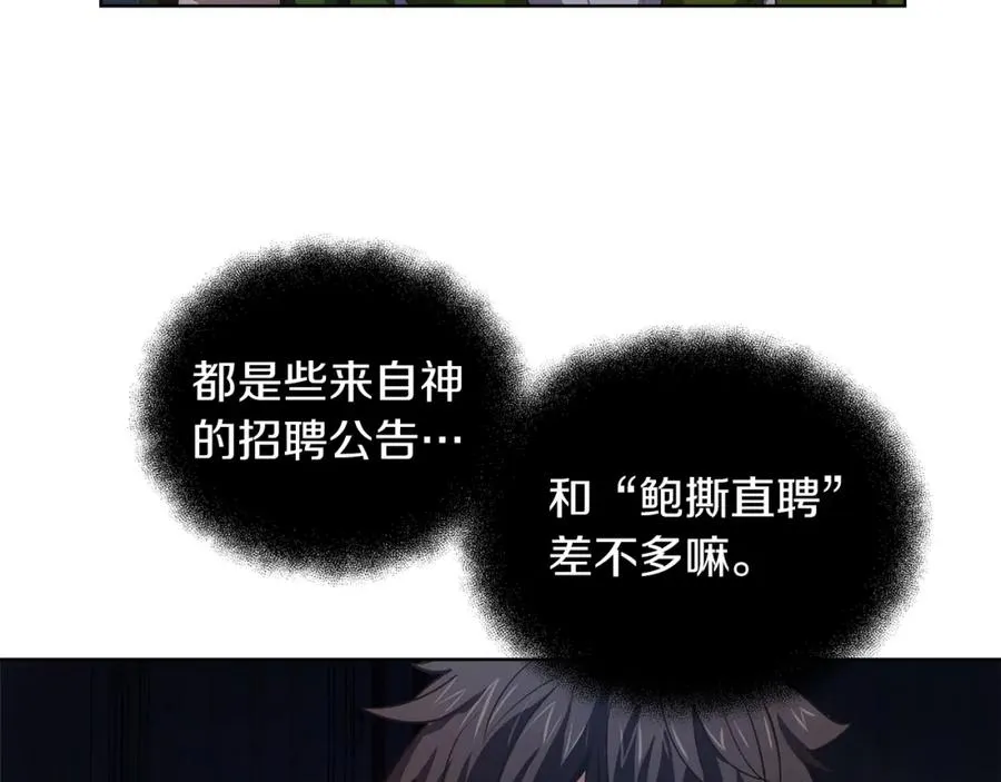 第2话 给神打工61