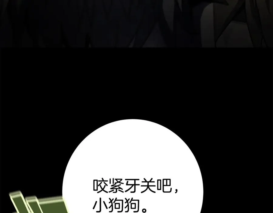 第18话 疯狂三头犬173