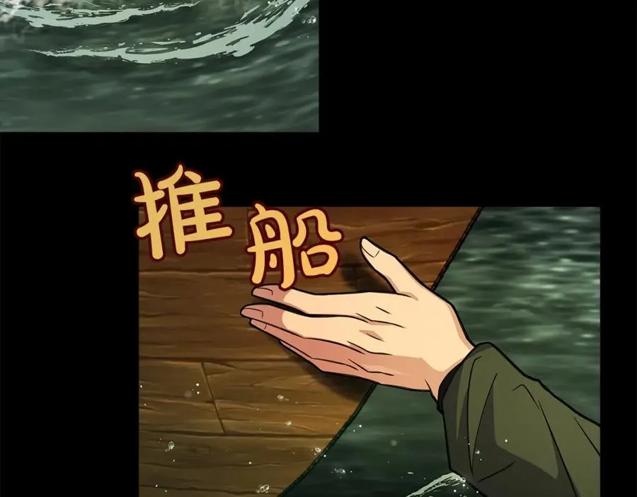 第22话 冥王的老婆跑了153