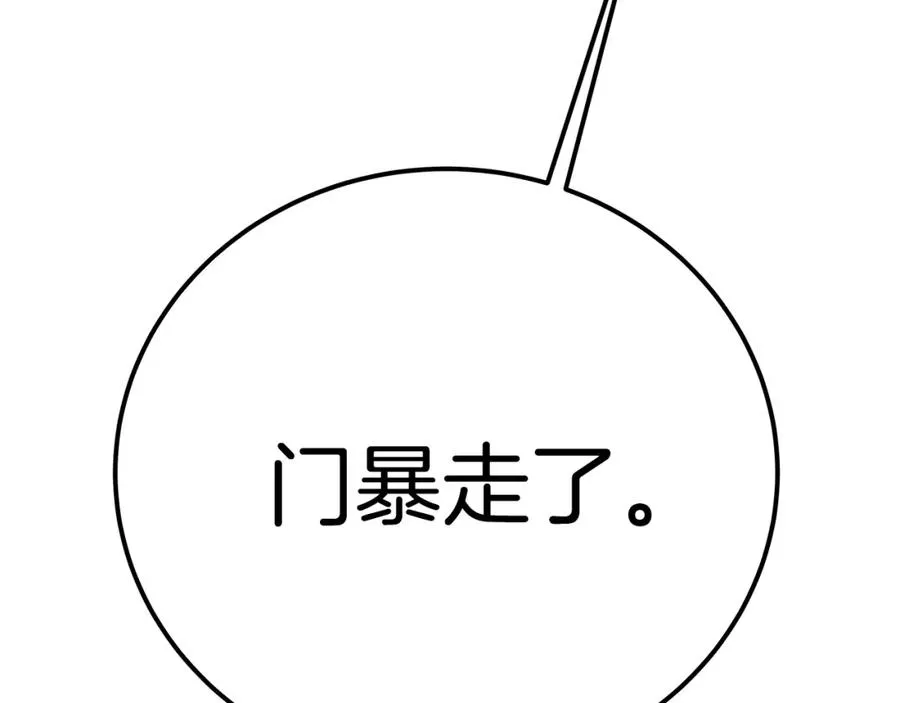 第50话 单独行动38