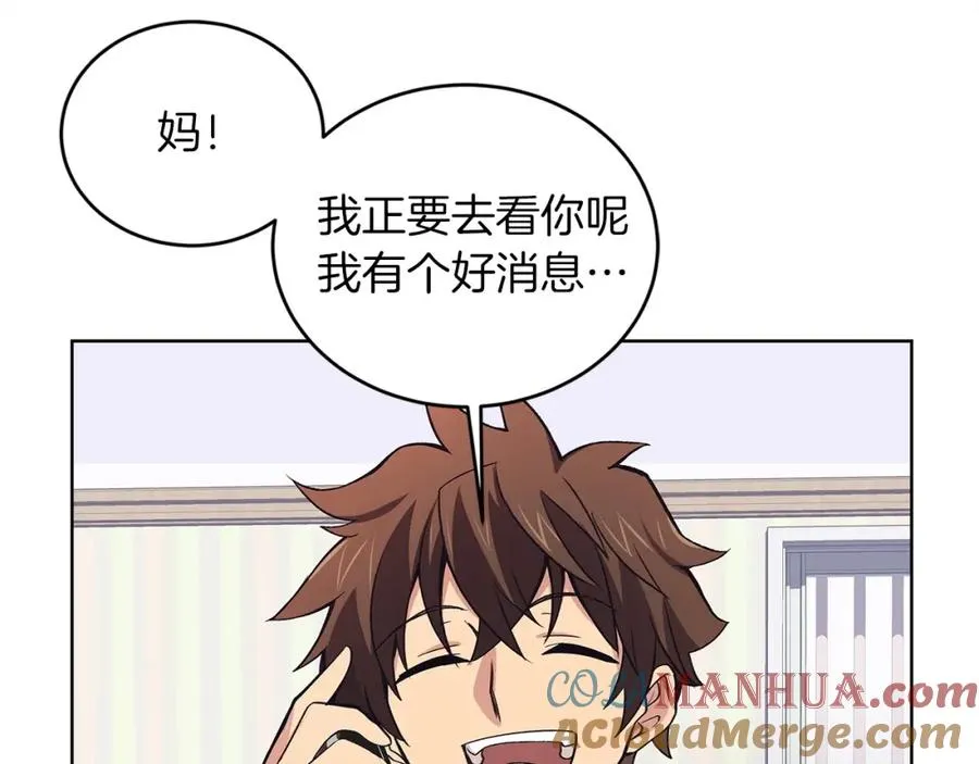 第4话 SS级天赋112