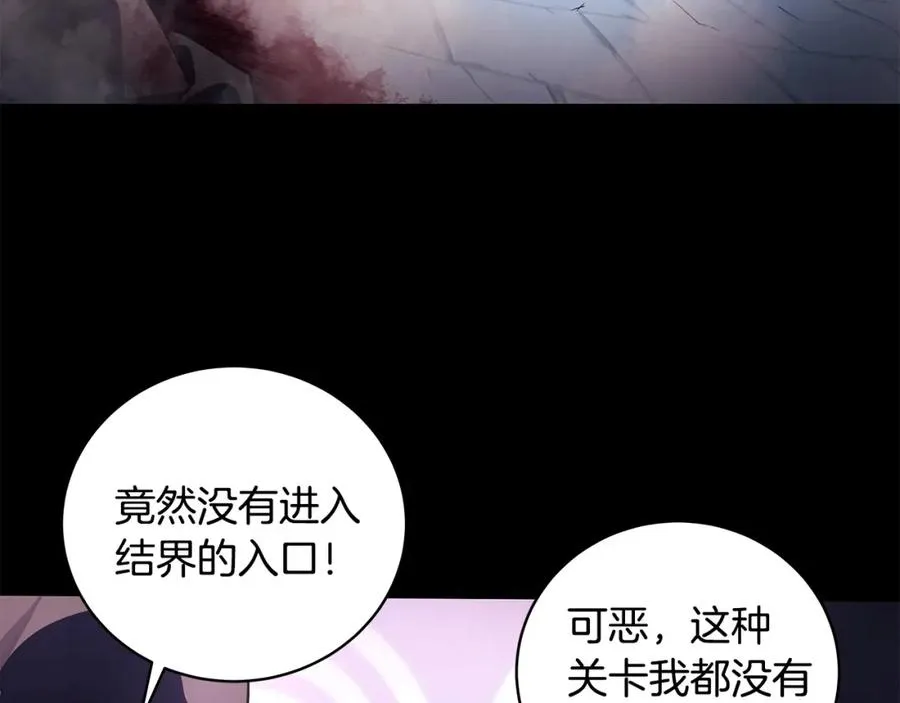 第7话 迷宫中心197