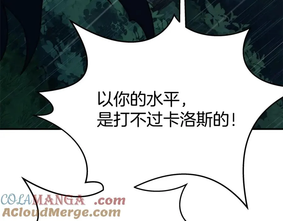 第49话 另一场异变4